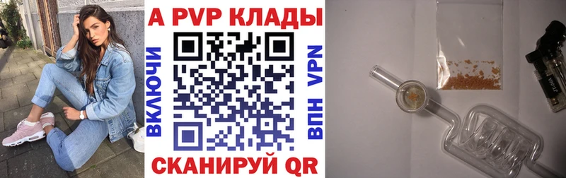 дарнет шоп  Каневская  Альфа ПВП Соль 