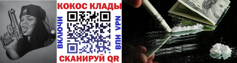 Кокаин Fish Scale Каневская
