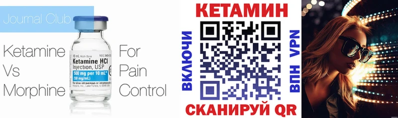 Кетамин VHQ  Каневская 