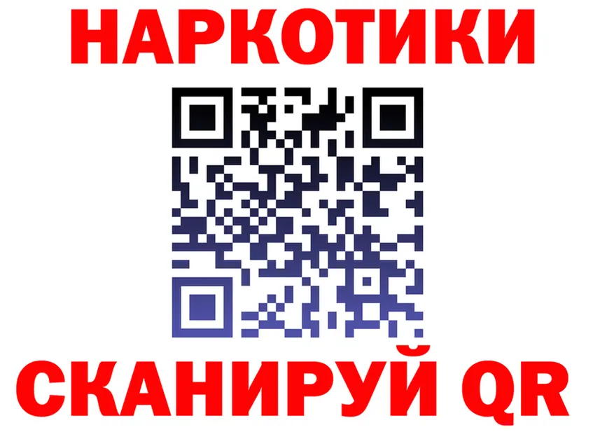 БУТИРАТ 99% как войти нарко площадка MEGA Каневская