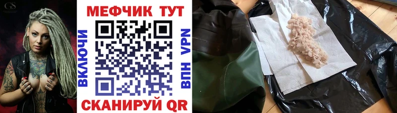 купить наркотики сайты  Каневская  Мефедрон VHQ 