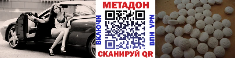Метадон methadone  гидра зеркало  даркнет официальный сайт  Каневская 